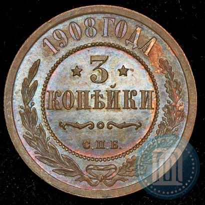Фото 3 копейки 1908 года СПБ 