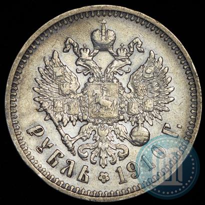 Picture 1 rouble 1910 year (ЭБ) 