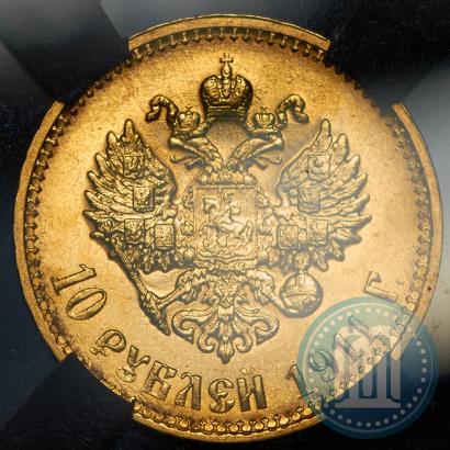 Picture 10 roubles 1911 year (ЭБ) 