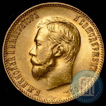 Picture 10 roubles 1911 year (ЭБ) 