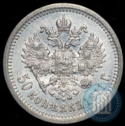Picture 50 kopecks 1911 year (ЭБ) 