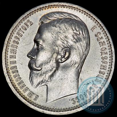 Picture 1 rouble 1912 year (ЭБ) 
