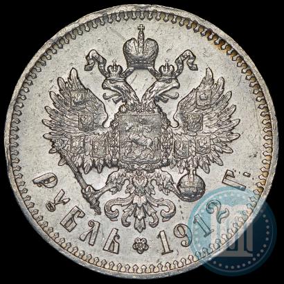 Picture 1 rouble 1912 year (ЭБ) 