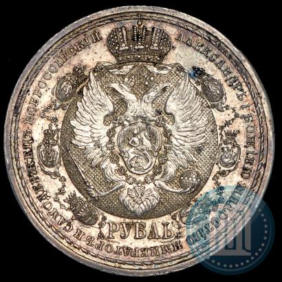 Фото 1 рубль 1912 года (ЭБ) "В память 100-летия Отечественной  войны 1812"