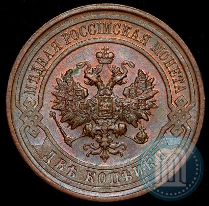 Фото 2 копейки 1916 года  