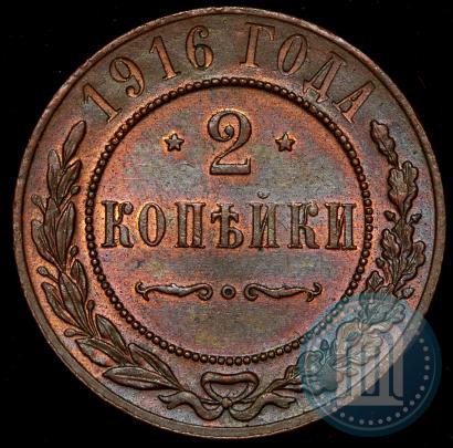 Фото 2 копейки 1916 года  