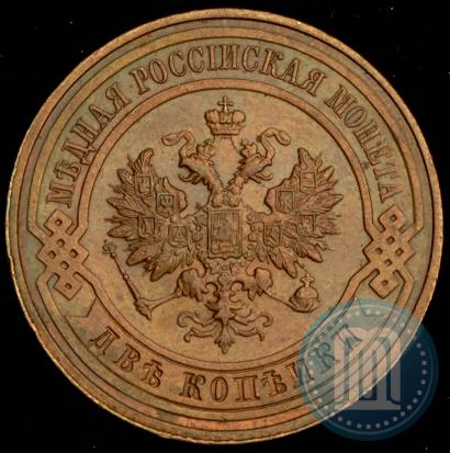 Фото 2 копейки 1916 года  