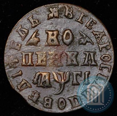 Фото 1 копейка 1713 года МД 