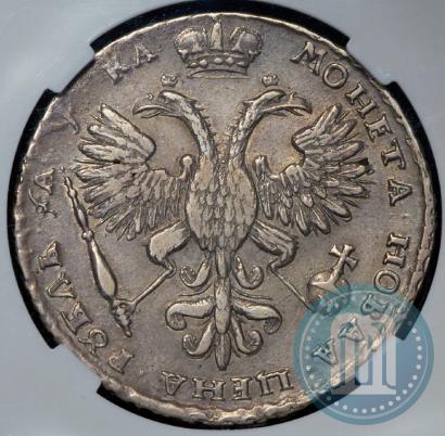 Picture 1 rouble 1721 year  "Portrait with shoulder straps"