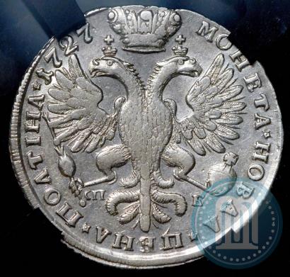 Фото Полтина 1727 года СПБ "Петербургский тип"