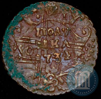 Фото Полушка 1734 года  