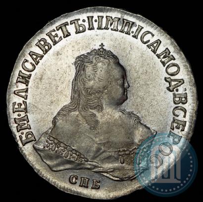 Фото 1 рубль 1750 года СПБ 