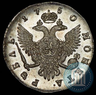 Фото 1 рубль 1750 года СПБ 