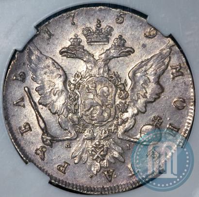 Фото 1 рубль 1759 года СПБ-ЯI 