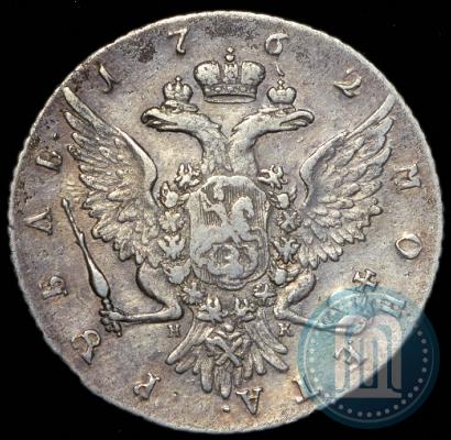 Picture 1 rouble 1762 year СПБ-НК 
