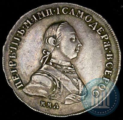 Фото Полтина 1762 года ММД-ДМ 