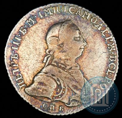 Фото Полтина 1762 года СПБ-НК 