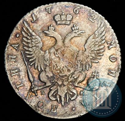 Фото Полтина 1762 года СПБ-НК 