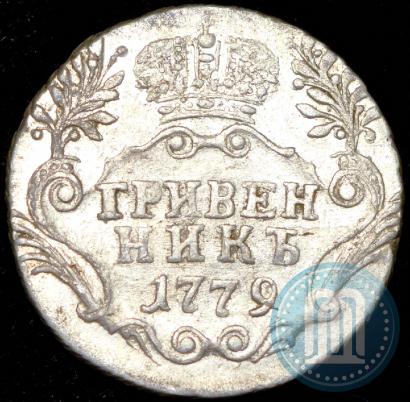 Picture Grivennik 1779 year СПБ 