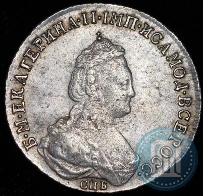 Фото 20 копеек 1784 года СПБ 