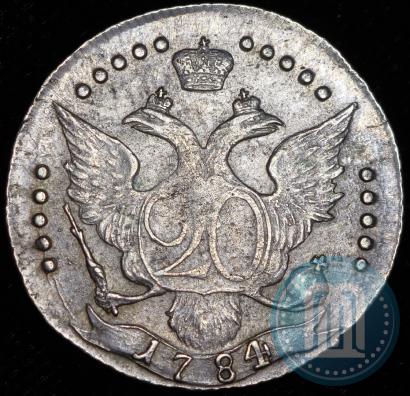 Фото 20 копеек 1784 года СПБ 