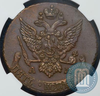 Фото 5 копеек 1791 года АМ 