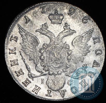 Picture Polupoltinnik 1796 year СПБ-IС 