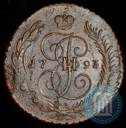 Фото 5 копеек 1793 года ЕМ "Павловский перечекан"