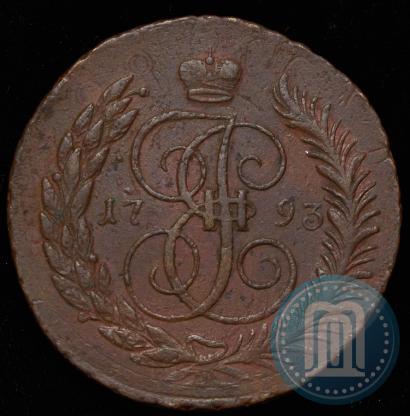 Фото 5 копеек 1793 года ЕМ "Павловский перечекан"