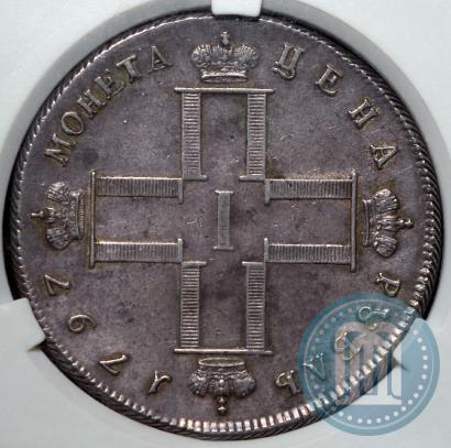 Picture 1 rouble 1797 year СМ-ФЦ "Heavy"