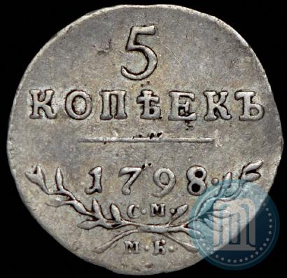 Picture 5 kopecks 1798 year СМ-МБ 