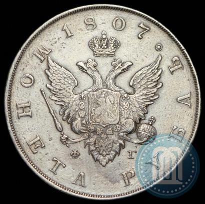 Picture 1 rouble 1807 year СПБ-ФГ 