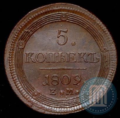 Фото 5 копеек 1809 года ЕМ 