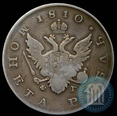 Фото 1 рубль 1810 года СПБ-ФГ "Тип 1807-1810"