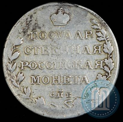 Picture 1 rouble 1810 year СПБ-ФГ "Type of 1807-1810"