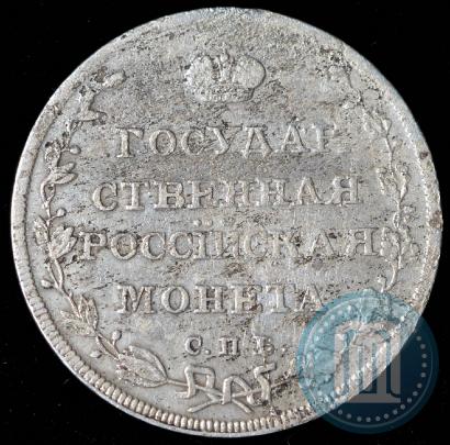 Picture Polupoltinnik 1810 year СПБ-ФГ 