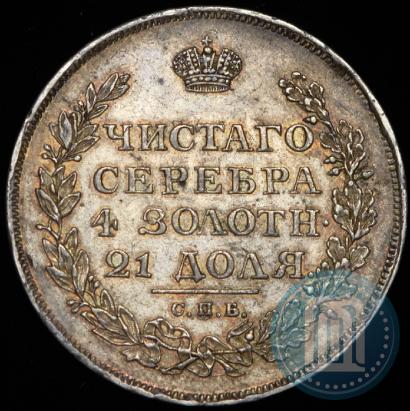 Фото 1 рубль 1812 года СПБ-МФ 