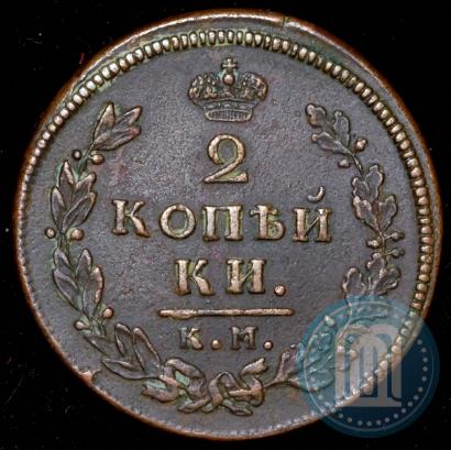 Фото 2 копейки 1812 года КМ-АМ 