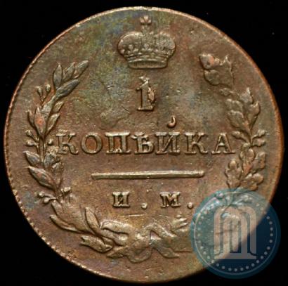 Фото 1 копейка 1812 года ИМ-ПС 