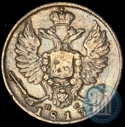 Picture 10 kopecks 1813 year СПБ-ПС 