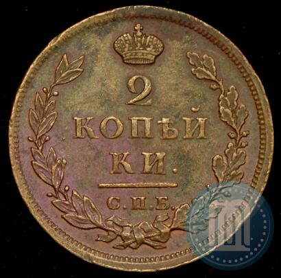 Фото 2 копейки 1813 года СПБ-ПС 