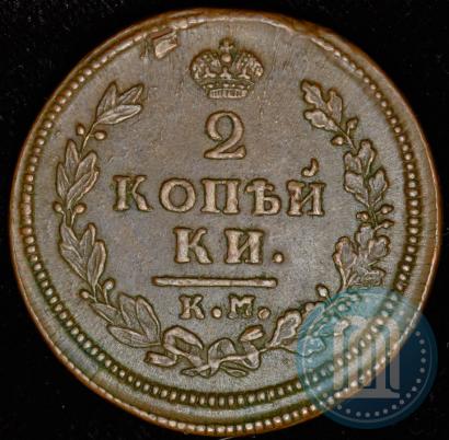 Picture 2 kopecks 1813 year КМ-АМ 