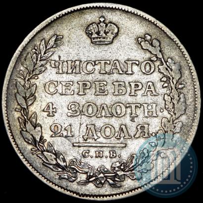 Фото 1 рубль 1814 года СПБ-ПС 