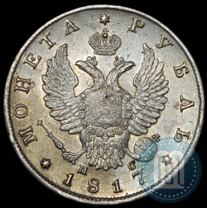 Picture 1 rouble 1817 year СПБ-ПС 