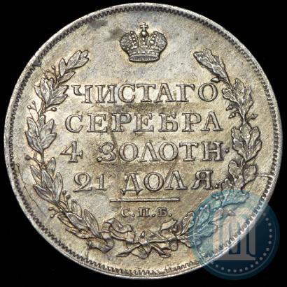 Picture 1 rouble 1817 year СПБ-ПС 