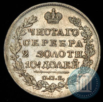 Фото Полтина 1820 года СПБ-ПД 