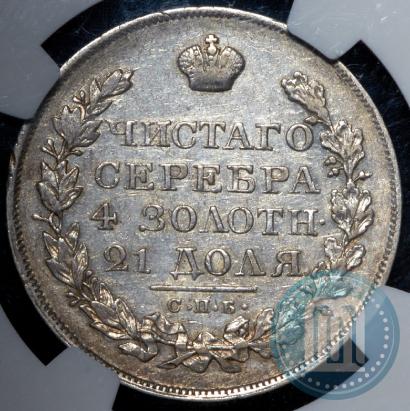 Picture 1 rouble 1823 year СПБ-ПД 