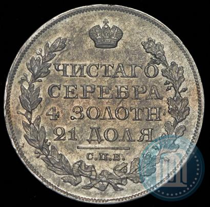 Picture 1 rouble 1825 year СПБ-ПД 