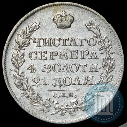 Picture 1 rouble 1825 year СПБ-ПД 