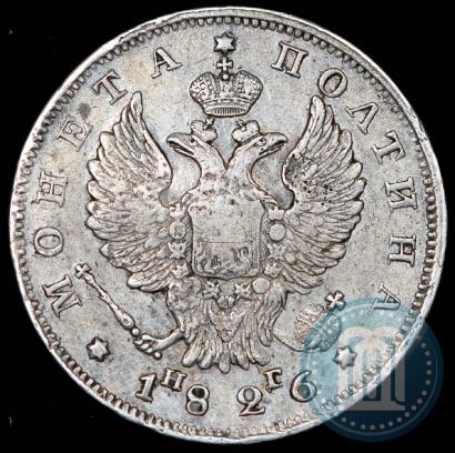 Picture Poltina 1826 year СПБ-НГ "Eagle with wings upwards"